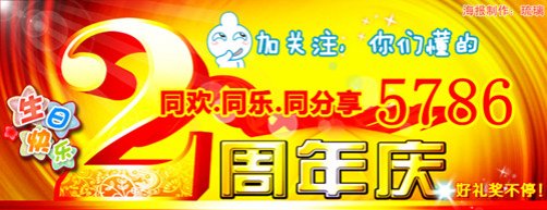 yy5786Ƶ��2������� ���к��񽱲�ͣ