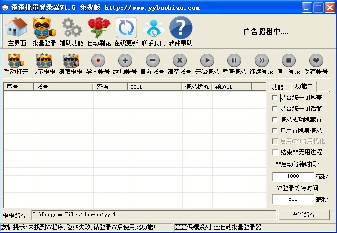 YY������������࿪��V1.5.0