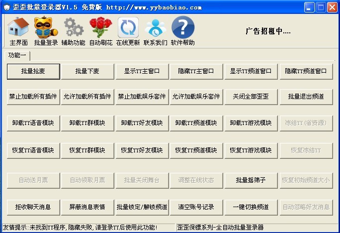 YY������������࿪��V1.5.0