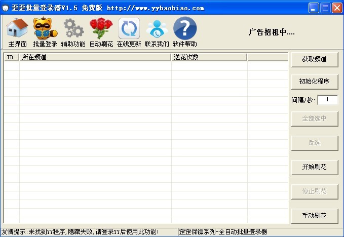 YY������������࿪��V1.5.0