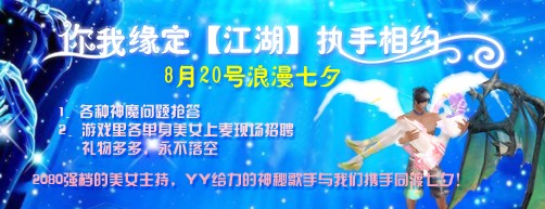 yy����Ƶ�� ������8��20��������ϦʱԵ����������
