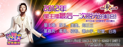 ���������� 2012�����һ���ѡ��⡱���Ứ��˭��