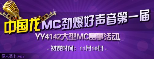 yy���ֻ �й���mc������������һ��������������Ļ