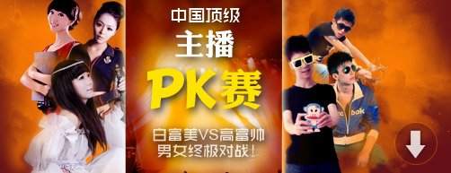 yy����Ƶ�� �й���������pk��¡�ؿ�Ļ
