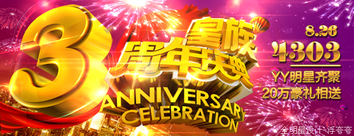 yy4303��������� yy���ǳ�ǿ�������һ��