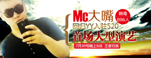 yy����Ƶ�� ������ʼ��mc�������ר��