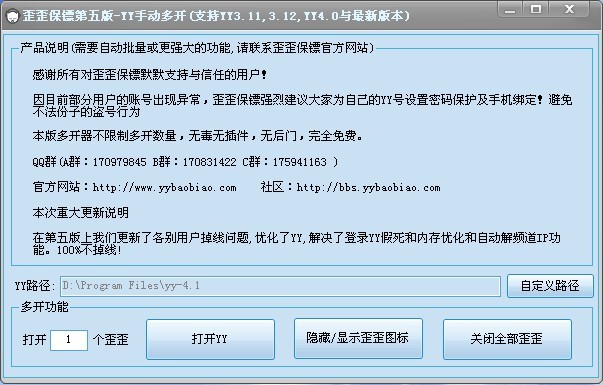 YY4.1���ڶ࿪�������