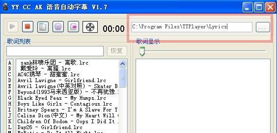 yy字幕滚动器免费下载