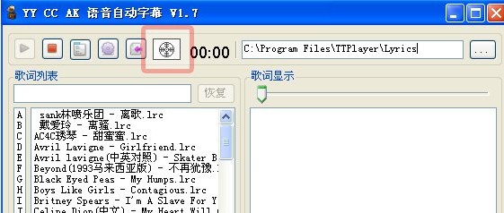 yy字幕滚动器免费下载