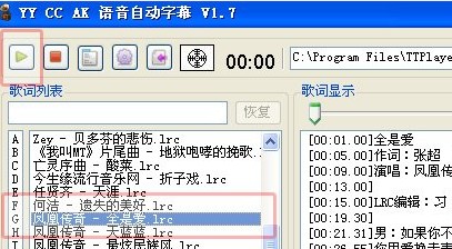 yy字幕滚动器免费下载
