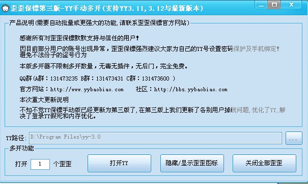 yy���ڶ࿪��4.0