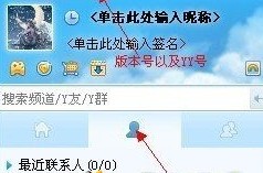 yy怎样添加好友