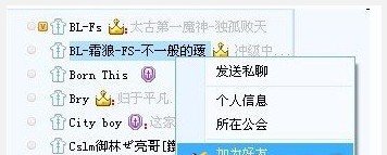 yy怎样添加好友