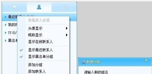 yy怎样添加好友