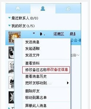 yy怎样添加好友