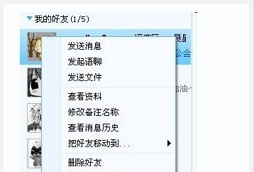 yy怎样添加好友