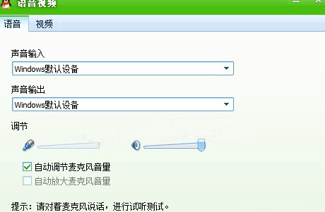 变声宝宝使用方法图解