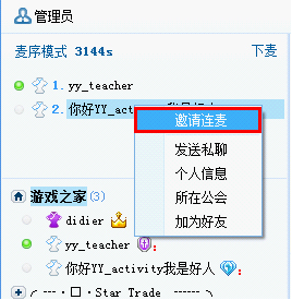 yy������ʲô��˼ ����������һ������