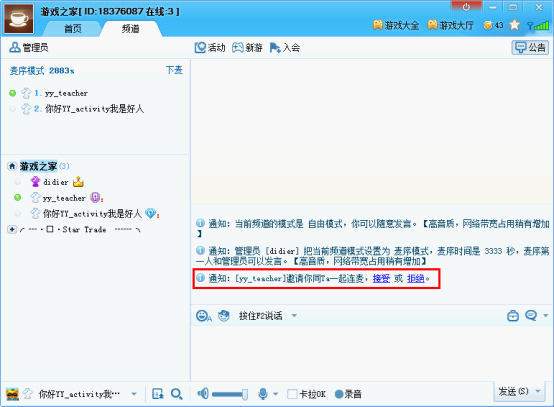 yy������ʲô��˼ ����������һ������