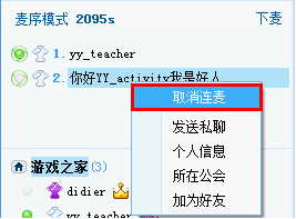 yy������ʲô��˼ ����������һ������