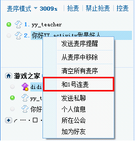 yy������ʲô��˼ ����������һ������